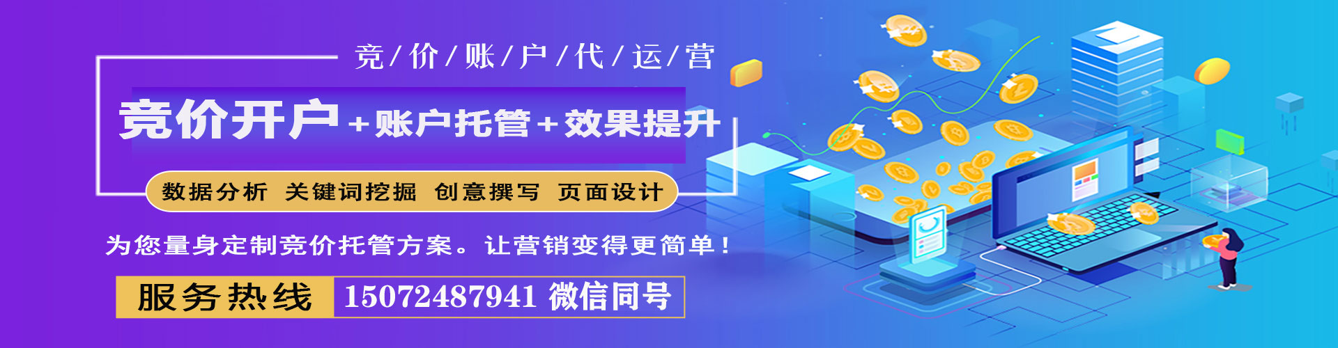 海门百度推广平台
